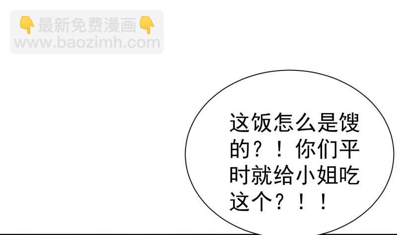《筑梦情缘》第53话 解除婚约 第31页