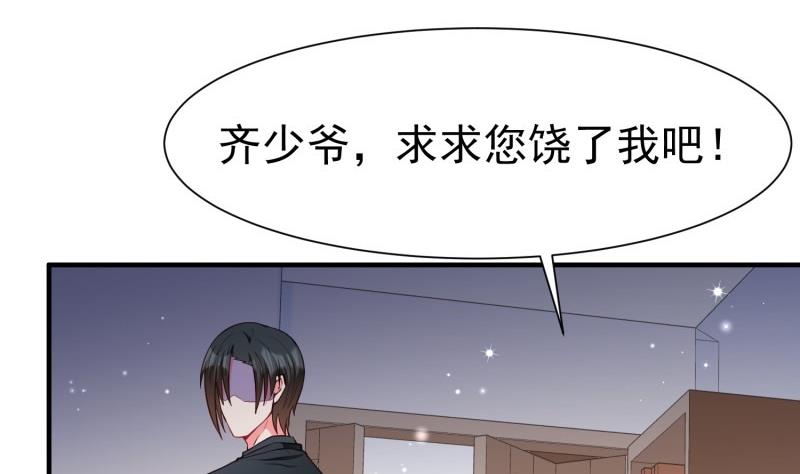 《筑梦情缘》第53话 解除婚约 第37页