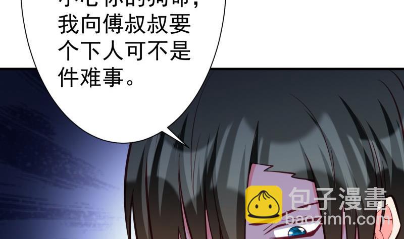 《筑梦情缘》第53话 解除婚约 第40页