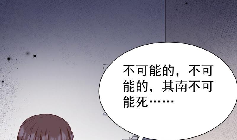 《筑梦情缘》第53话 解除婚约 第4页