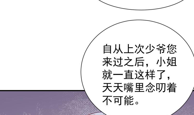 《筑梦情缘》第53话 解除婚约 第8页