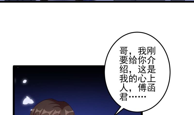 《筑梦情缘》第51话 离别 第14页