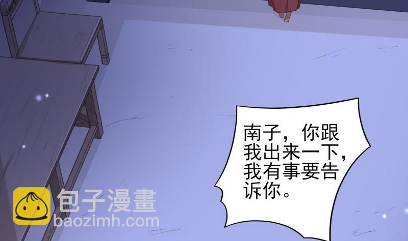 《筑梦情缘》第51话 离别 第20页