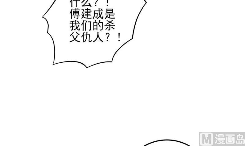 《筑梦情缘》第51话 离别 第30页