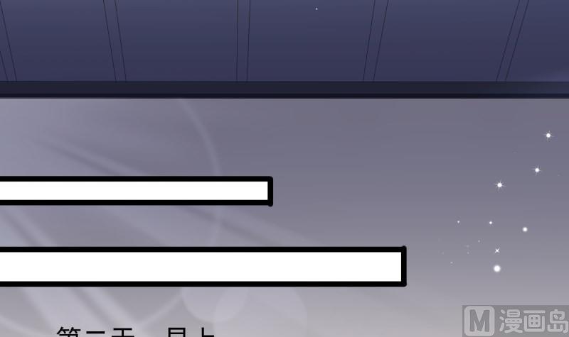《筑梦情缘》第51话 离别 第39页