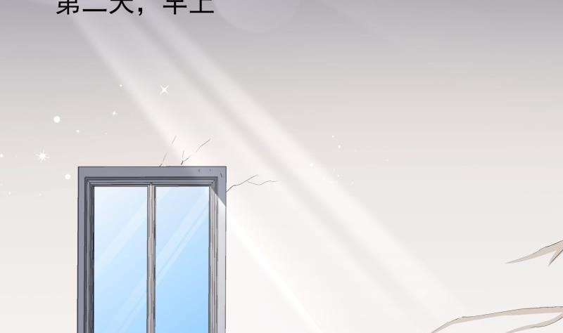 《筑梦情缘》第51话 离别 第40页