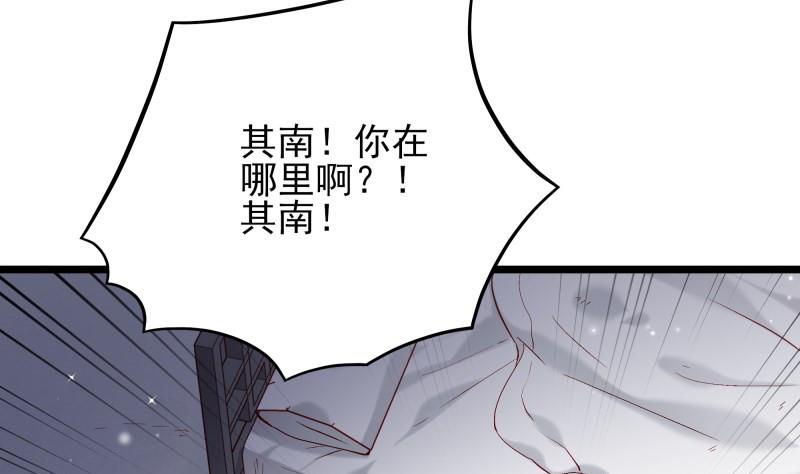 《筑梦情缘》第51话 离别 第49页