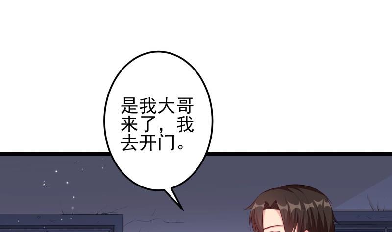 《筑梦情缘》第51话 离别 第4页