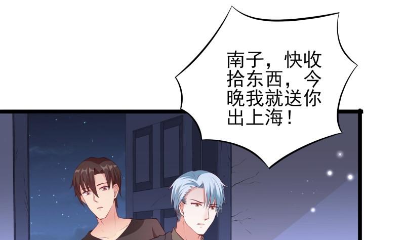 《筑梦情缘》第51话 离别 第8页