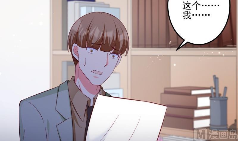 《筑梦情缘》第49话 替罪羔羊 第21页