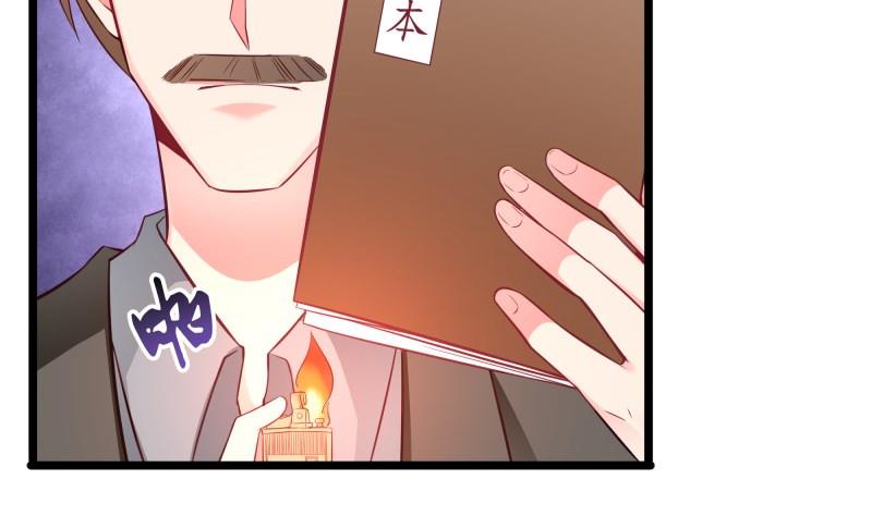 《筑梦情缘》第49话 替罪羔羊 第32页