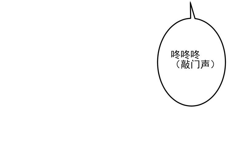 《筑梦情缘》第49话 替罪羔羊 第44页