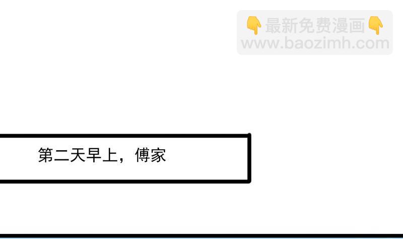 《筑梦情缘》第49话 替罪羔羊 第4页