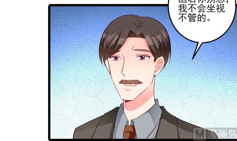 《筑梦情缘》第49话 替罪羔羊 第9页