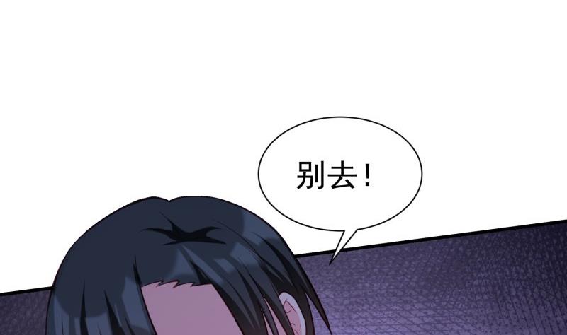 《筑梦情缘》第52话 其南死讯 第23页