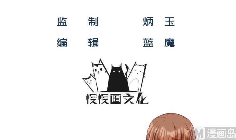 《筑梦情缘》第52话 其南死讯 第3页