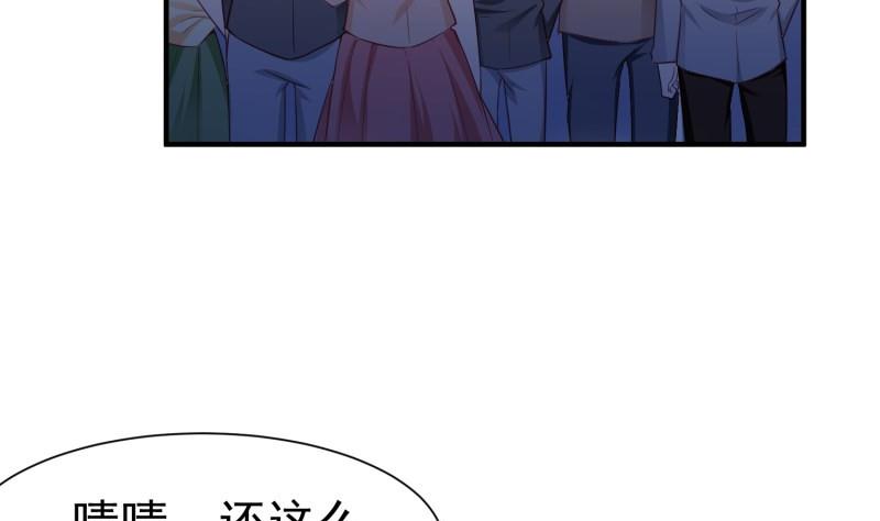 《筑梦情缘》第52话 其南死讯 第8页