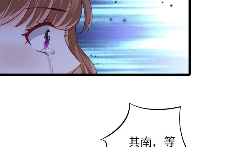 《筑梦情缘》第50话 心意相通 第20页