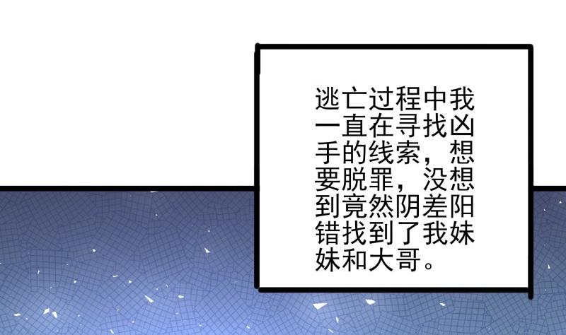 《筑梦情缘》第50话 心意相通 第46页