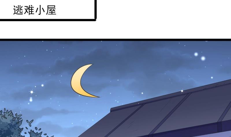《筑梦情缘》第50话 心意相通 第4页