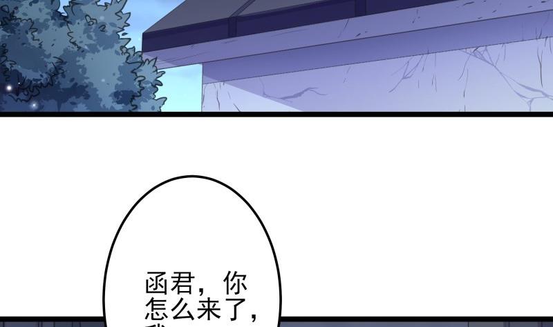 《筑梦情缘》第50话 心意相通 第5页