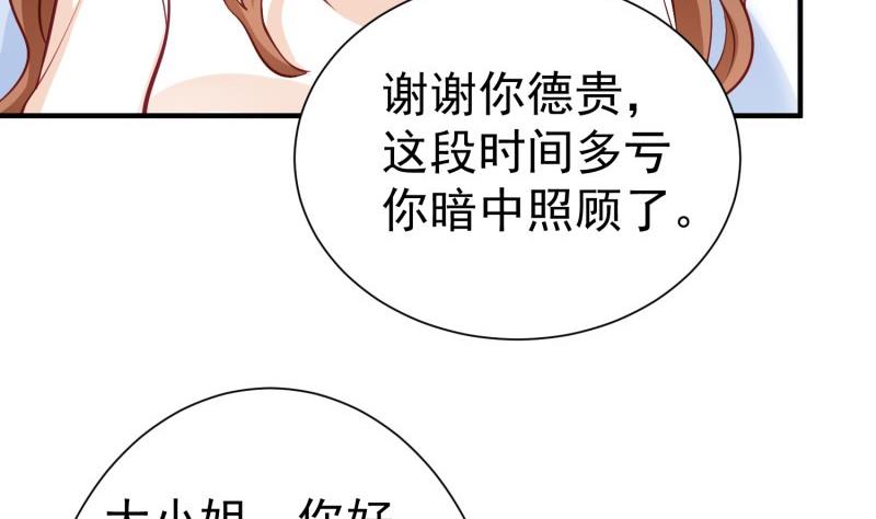《筑梦情缘》第55话 重逢 第10页