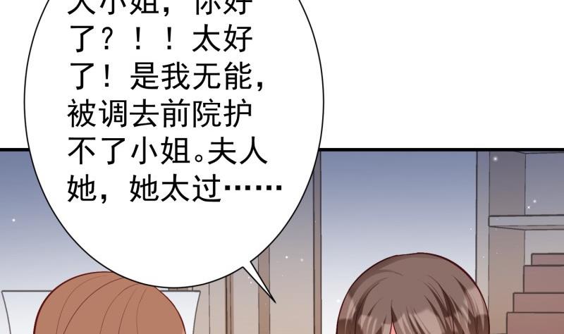 《筑梦情缘》第55话 重逢 第11页