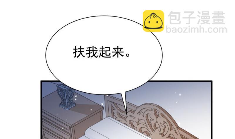 《筑梦情缘》第55话 重逢 第14页