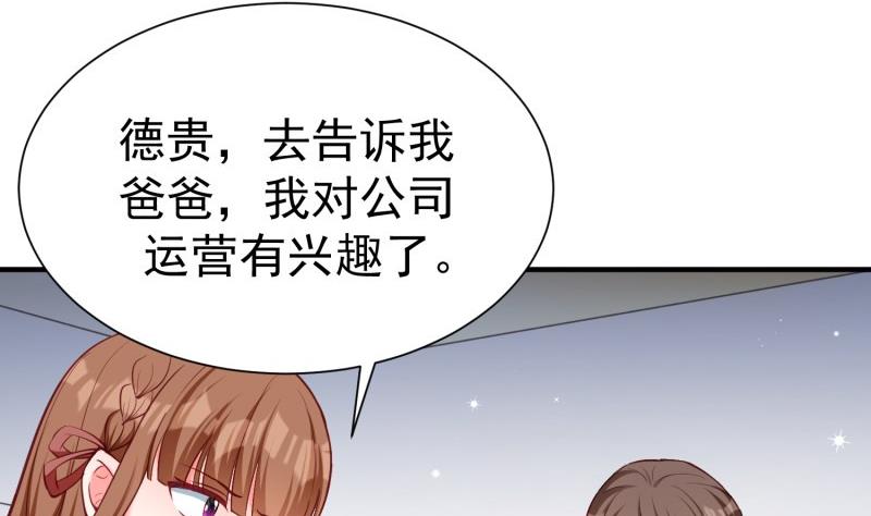 《筑梦情缘》第55话 重逢 第17页