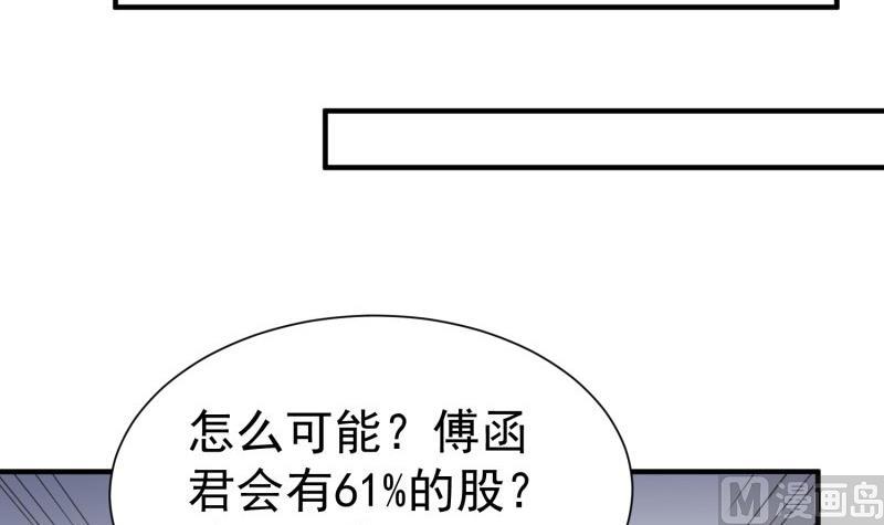 《筑梦情缘》第55话 重逢 第30页