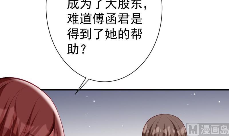《筑梦情缘》第55话 重逢 第33页