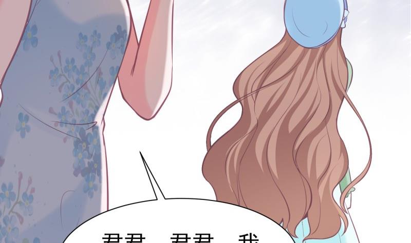 《筑梦情缘》第55话 重逢 第43页