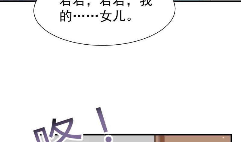 《筑梦情缘》第55话 重逢 第44页