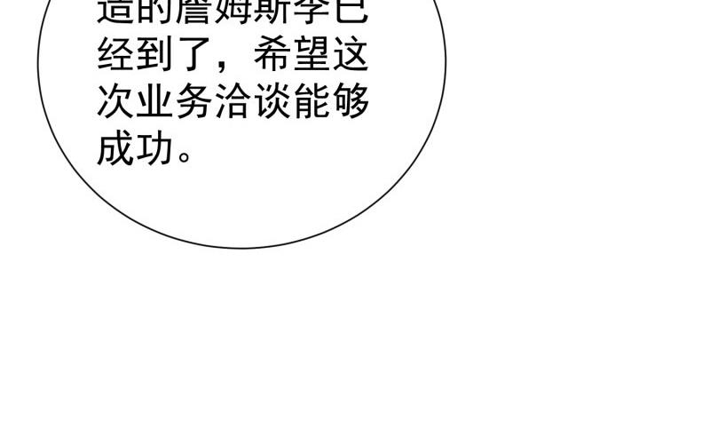 《筑梦情缘》第55话 重逢 第47页