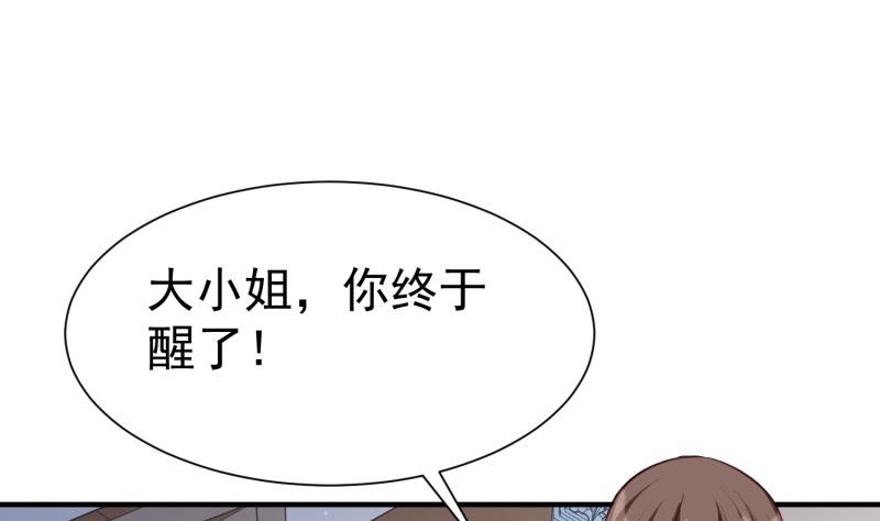 《筑梦情缘》第55话 重逢 第5页