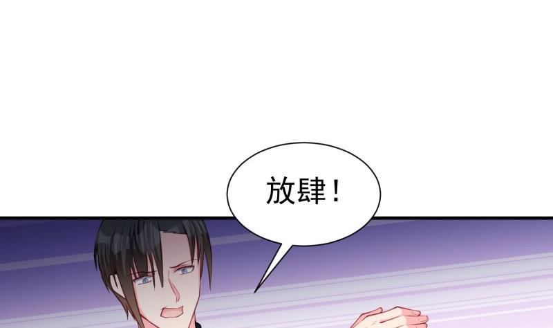 《筑梦情缘》第54话 失心疯 第11页
