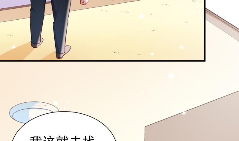 《筑梦情缘》第54话 失心疯 第16页