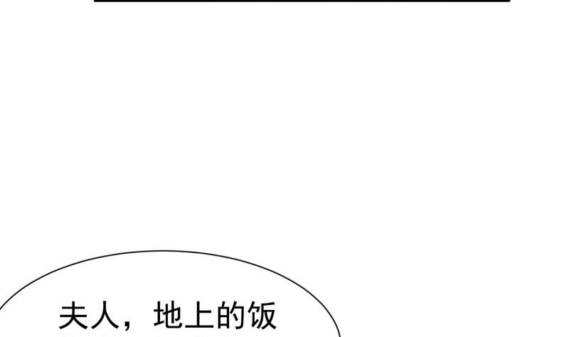 《筑梦情缘》第54话 失心疯 第23页