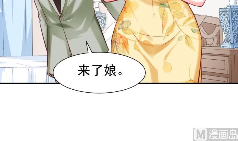 《筑梦情缘》第54话 失心疯 第48页