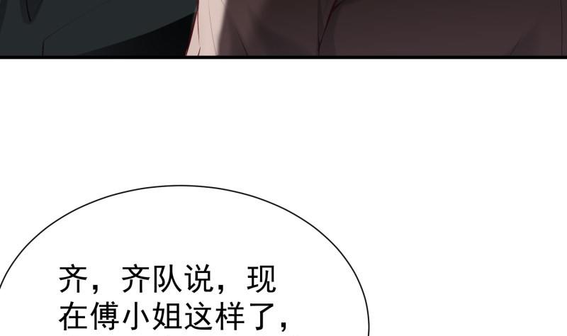 《筑梦情缘》第54话 失心疯 第8页