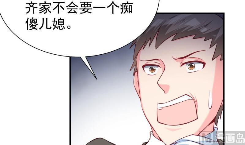 《筑梦情缘》第54话 失心疯 第9页
