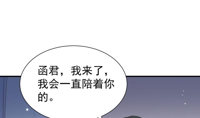 《筑梦情缘》第53话 解除婚约 第14页