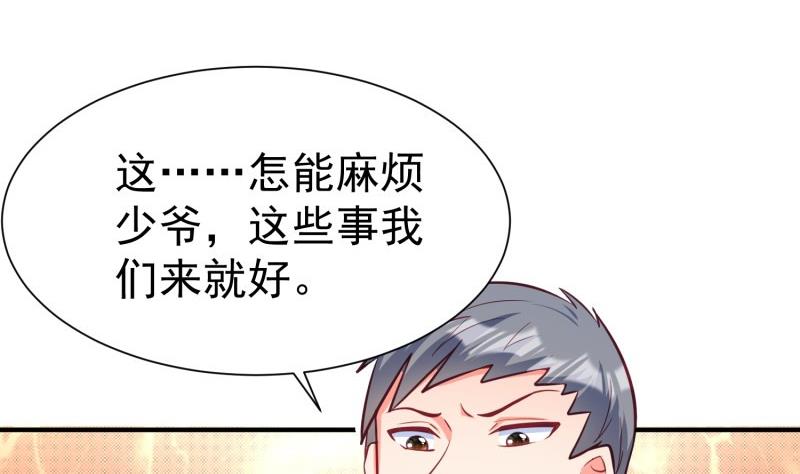 《筑梦情缘》第53话 解除婚约 第23页