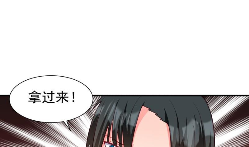 《筑梦情缘》第53话 解除婚约 第26页