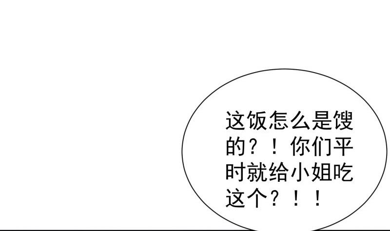 《筑梦情缘》第53话 解除婚约 第31页