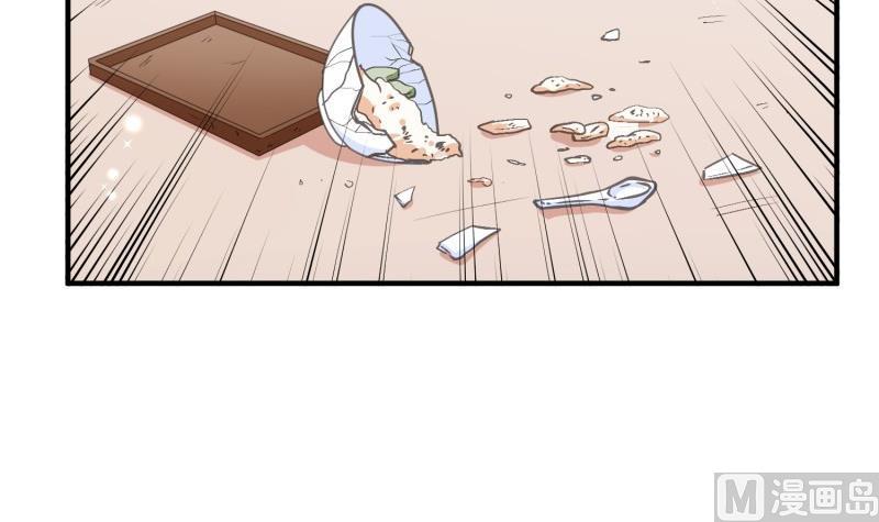 《筑梦情缘》第53话 解除婚约 第36页