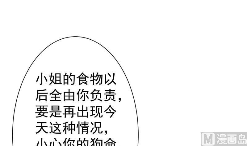 《筑梦情缘》第53话 解除婚约 第39页