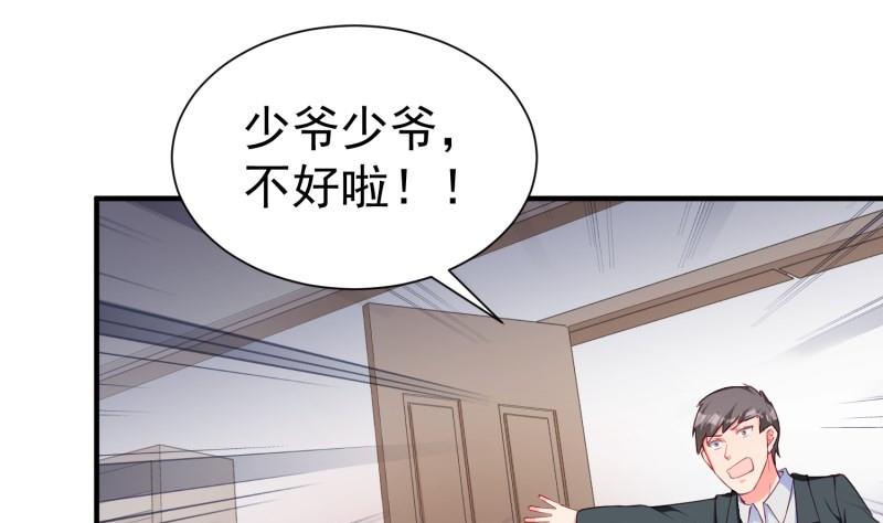 《筑梦情缘》第53话 解除婚约 第49页