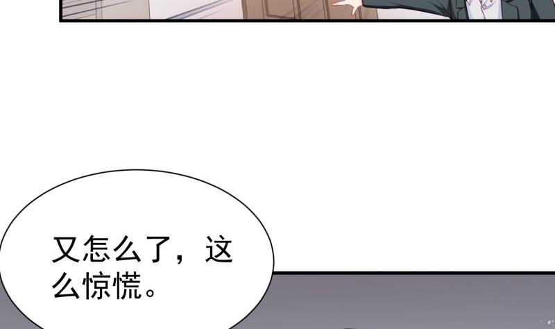 《筑梦情缘》第53话 解除婚约 第50页