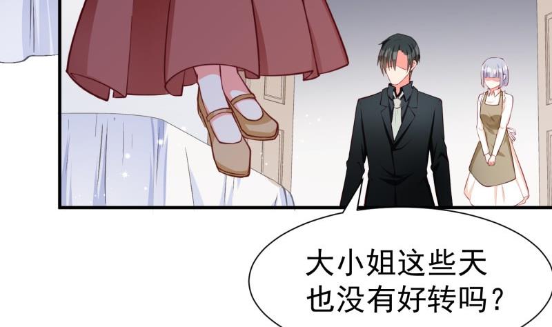 《筑梦情缘》第53话 解除婚约 第7页
